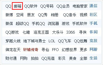 腾讯客服--qq邮箱-怎样登录qq邮箱?
