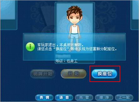 腾讯客服-QQ游戏防作弊专场如何在游戏桌面上
