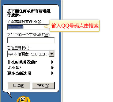 腾讯客服-QQ软件-忘记了本地消息密码怎么办
