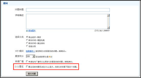 腾讯客服-怎么删除QQ头像TIPS上显示的内容?