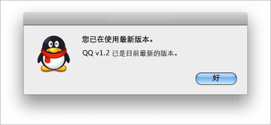 QQ For Mac更新页面介绍