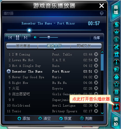 腾讯客服-QQ飞车如何在游戏中更换背景音乐?